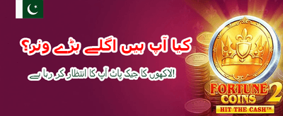 آج ہی اپنا اکاؤنٹ بنائیں banner