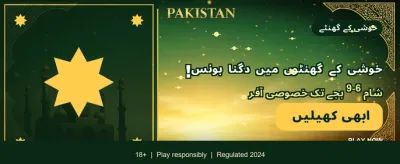 پاکستان میں سب سے مقبول گیم banner